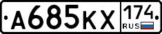 А685КХ174 - 