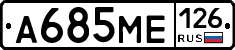 А685МЕ126 - 