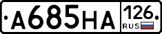 А685НА126 - 
