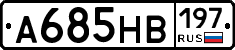 А685НВ197 - 