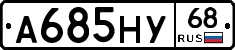А685НУ68 - 