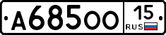 А685ОО15 - 