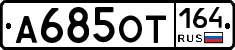 А685ОТ164 - 