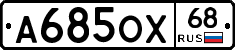 А685ОХ68 - 