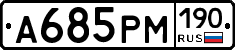 А685РМ190 - 