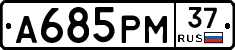 А685РМ37 - 