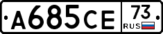 А685СЕ73 - 