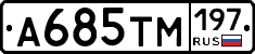 А685ТМ197 - 