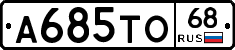 А685ТО68 - 
