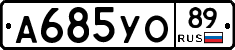 А685УО89 - 