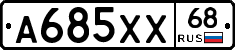 А685ХХ68 - 