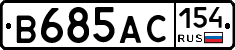 В685АС154 - 
