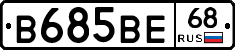 В685ВЕ68 - 