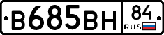 В685ВН84 - 