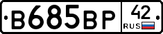 В685ВР42 - 
