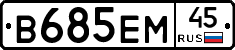 В685ЕМ45 - 