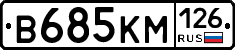 В685КМ126 - 