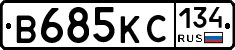 В685КС134 - 