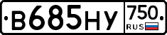 В685НУ750 - 