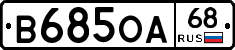 В685ОА68 - 