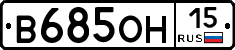 В685ОН15 - 