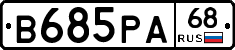 В685РА68 - 