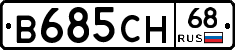 В685СН68 - 