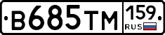 В685ТМ159 - 