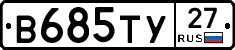 В685ТУ27 - 