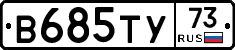 В685ТУ73 - 
