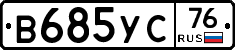 В685УС76 - 