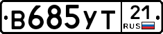 В685УТ21 - 
