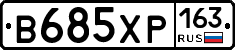 В685ХР163 - 