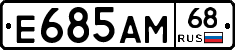 Е685АМ68 - 