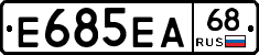 Е685ЕА68 - 
