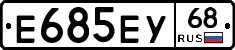 Е685ЕУ68 - 