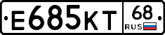 Е685КТ68 - 