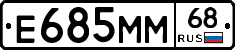 Е685ММ68 - 