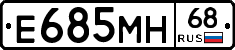 Е685МН68 - 