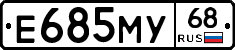 Е685МУ68 - 