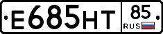 Е685НТ85 - 