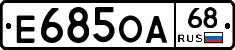 Е685ОА68 - 