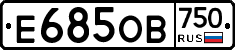 Е685ОВ750 - 