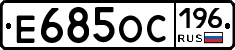 Е685ОС196 - 