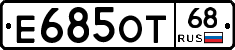 Е685ОТ68 - 