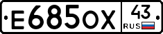 Е685ОХ43 - 