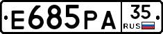 Е685РА35 - 