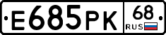 Е685РК68 - 