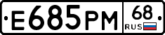 Е685РМ68 - 
