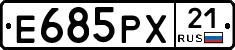 Е685РХ21 - 